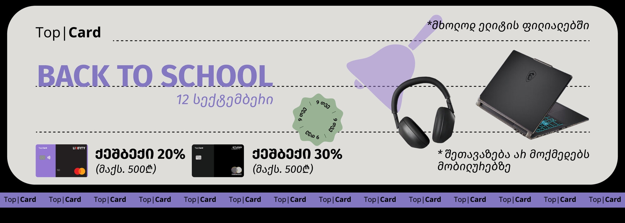 Slider Banner