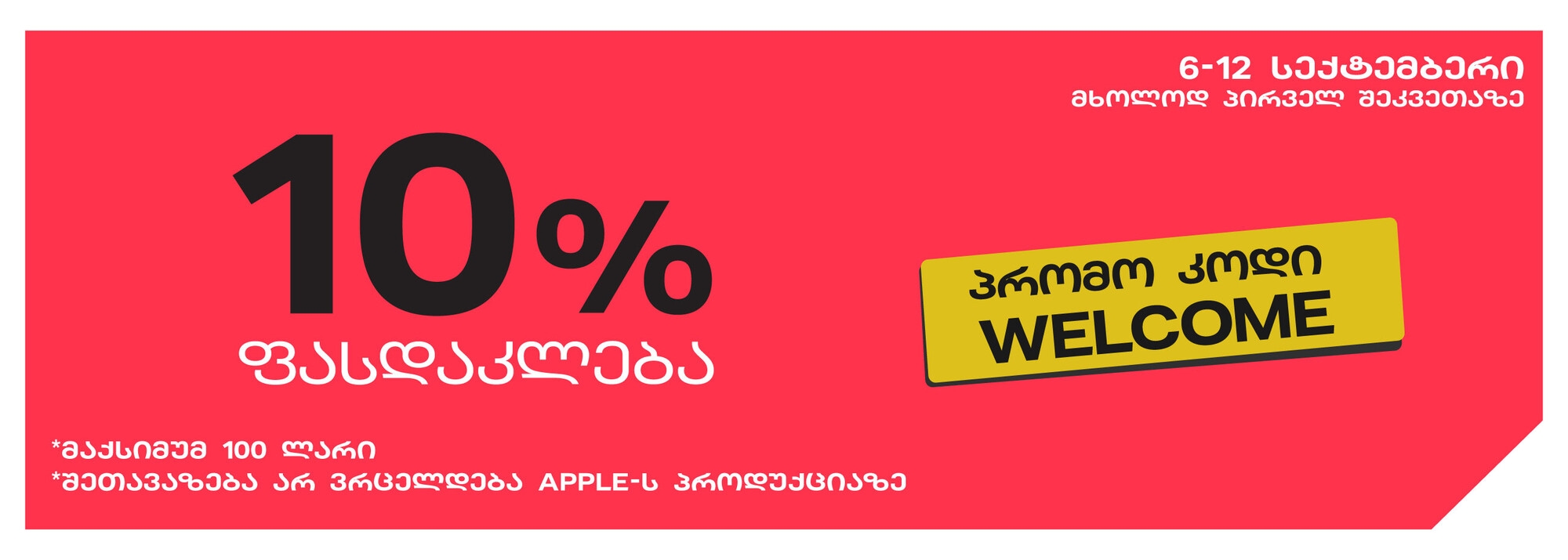 Slider Banner