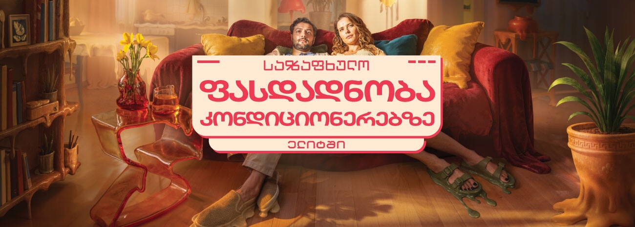 Slider Banner