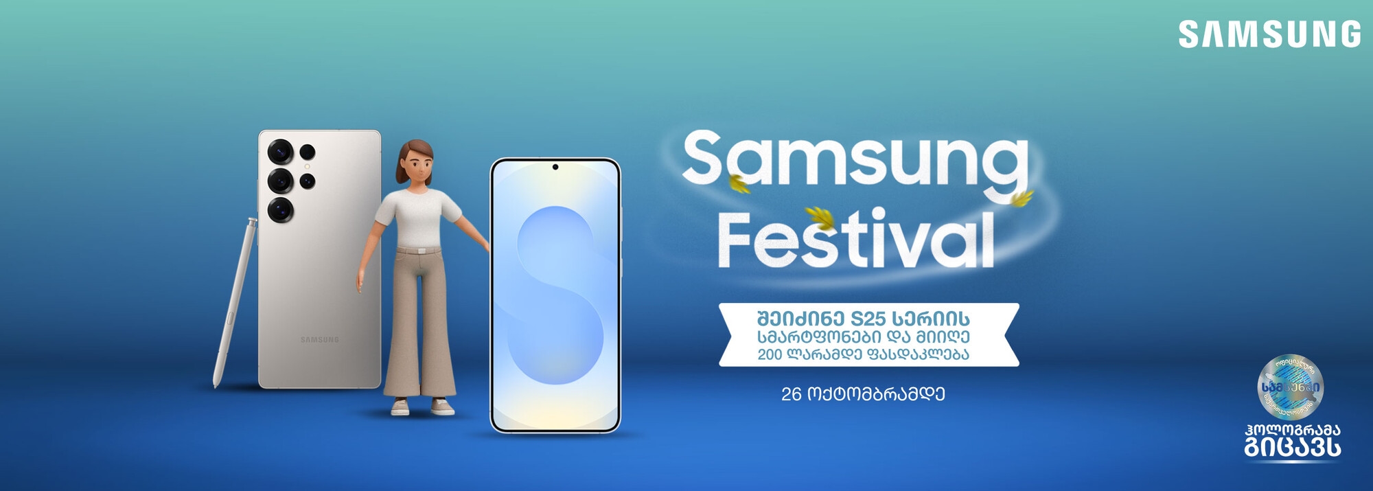 Slider Banner