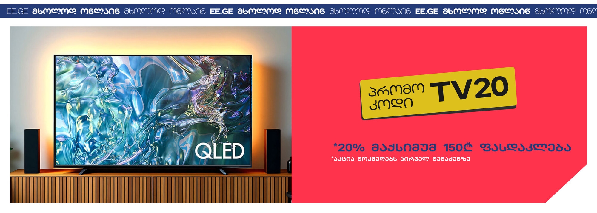 Slider Banner