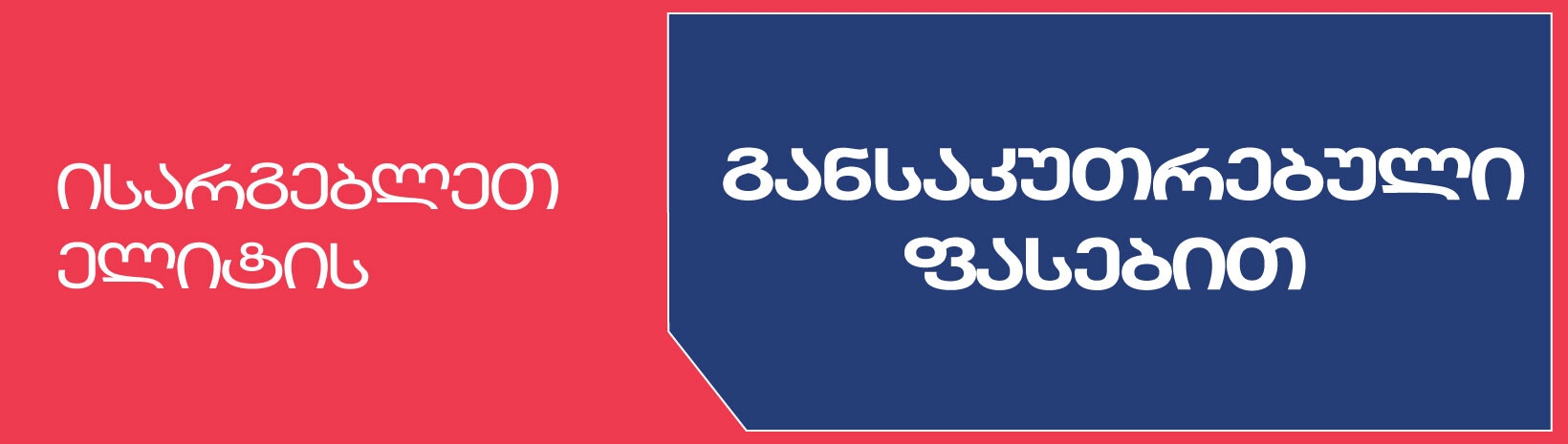 Online Only