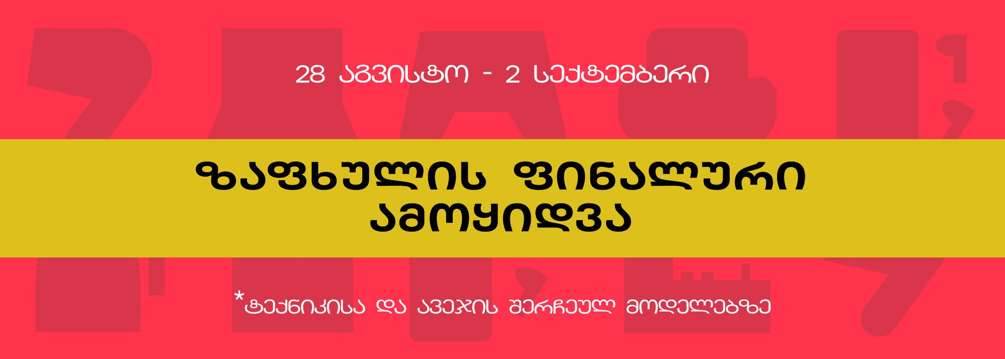 Slider Banner
