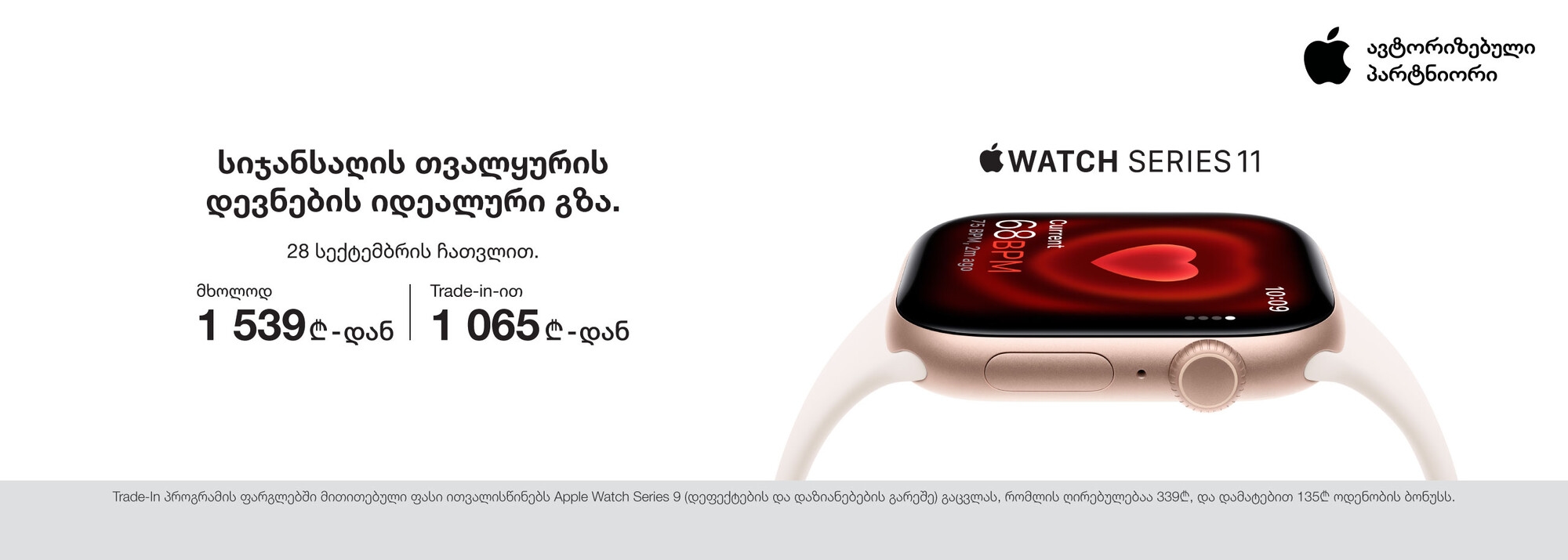 Slider Banner