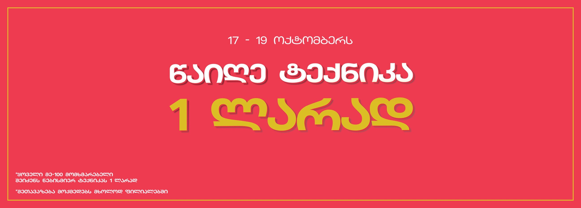 Slider Banner