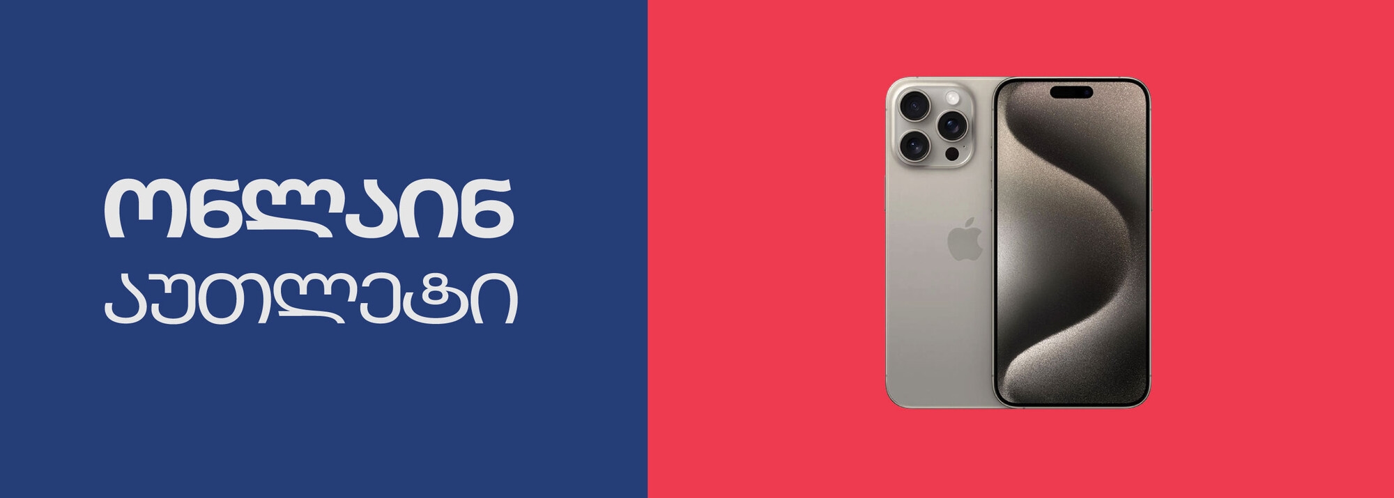 Slider Banner