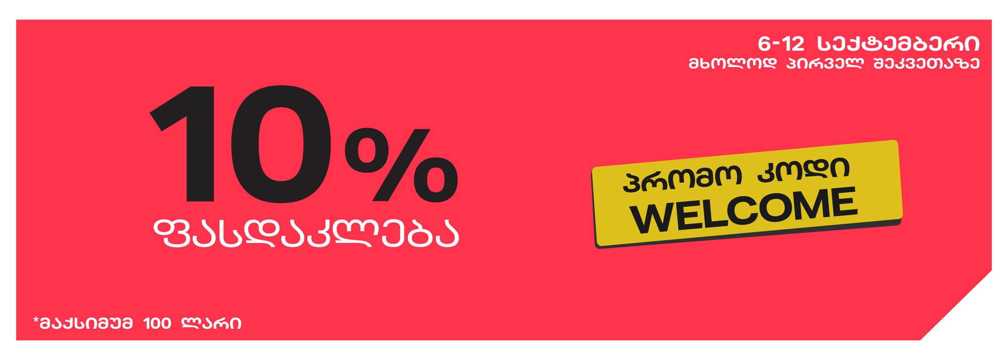 Slider Banner
