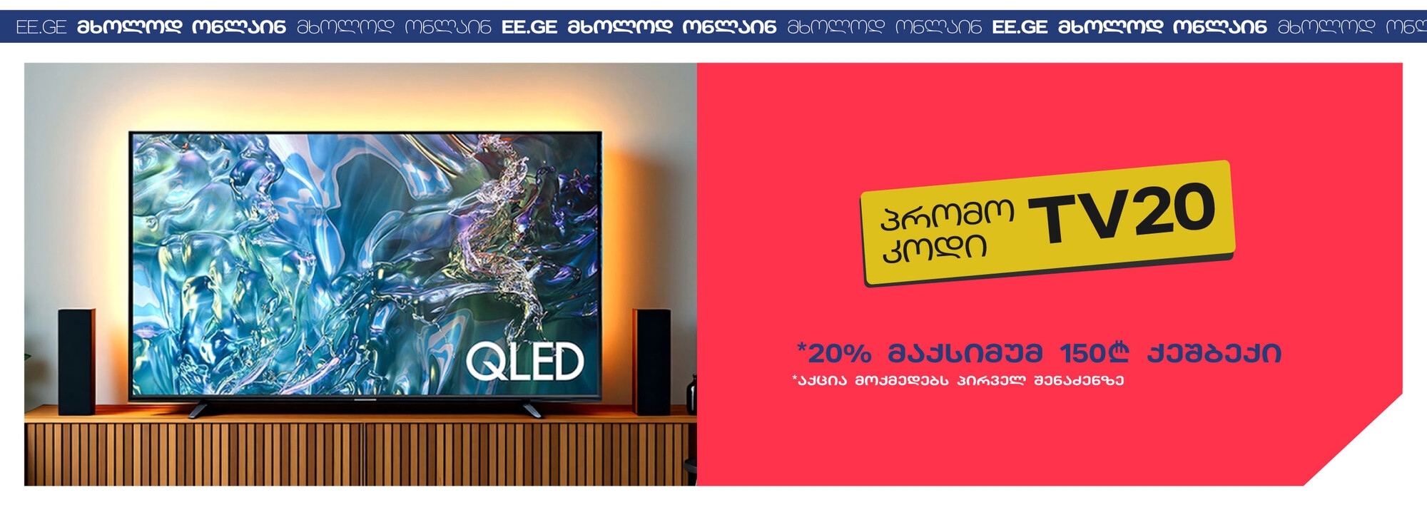Slider Banner