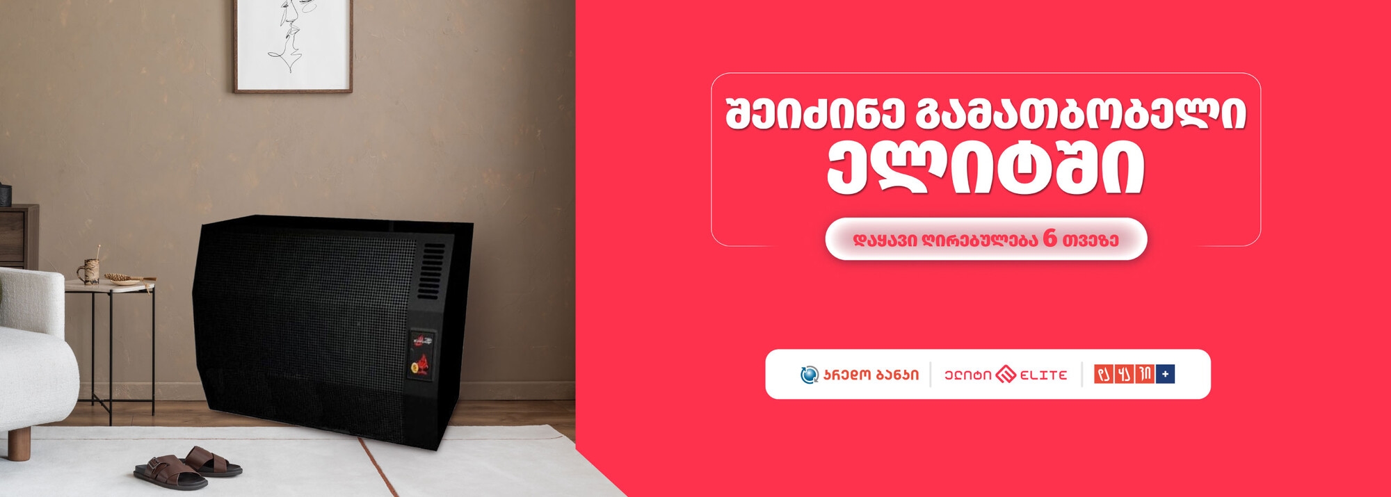 Slider Banner