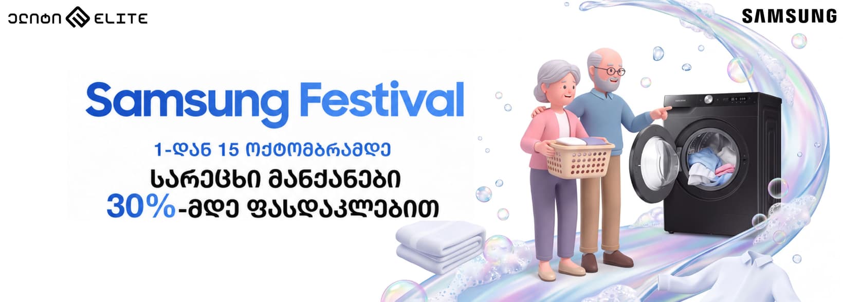 Slider Banner