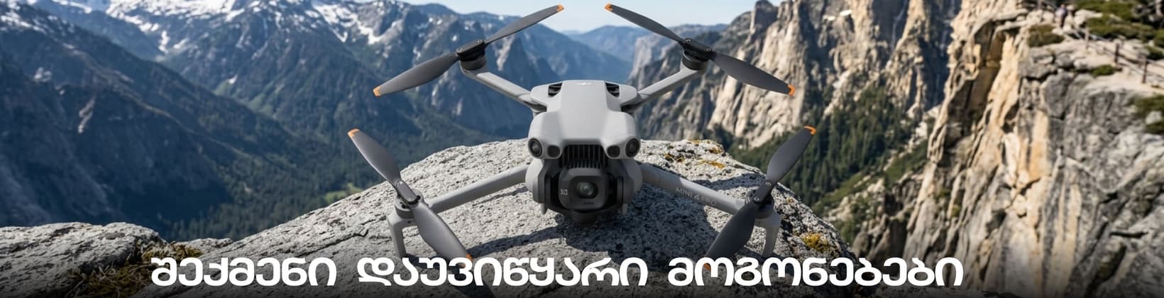 DJI დრონი