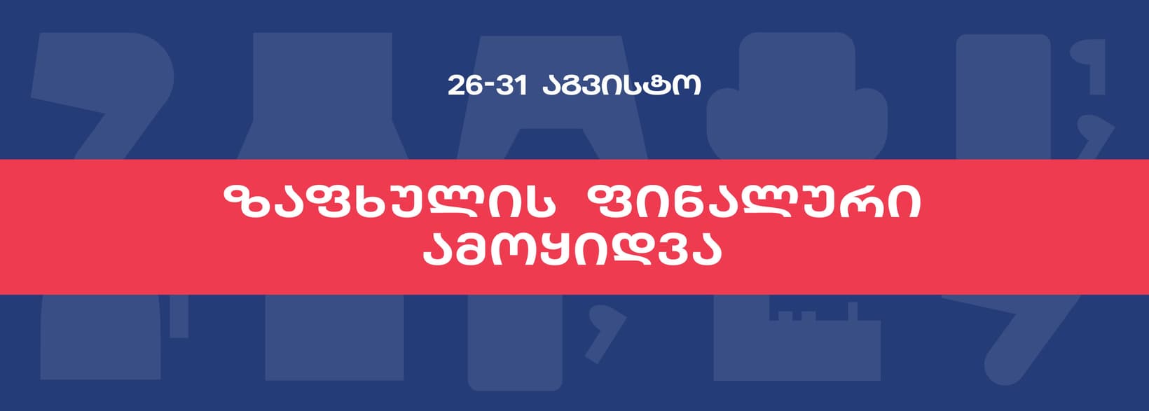 Slider Banner