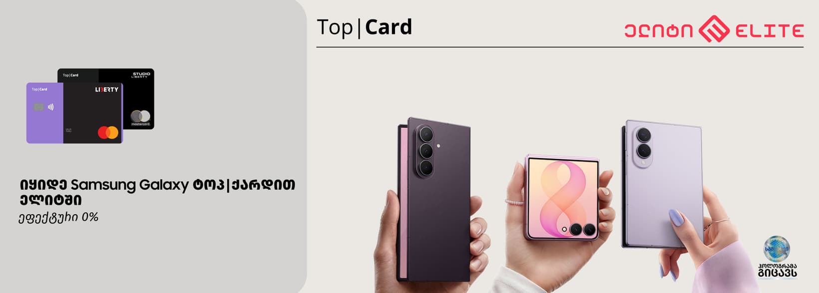 Slider Banner
