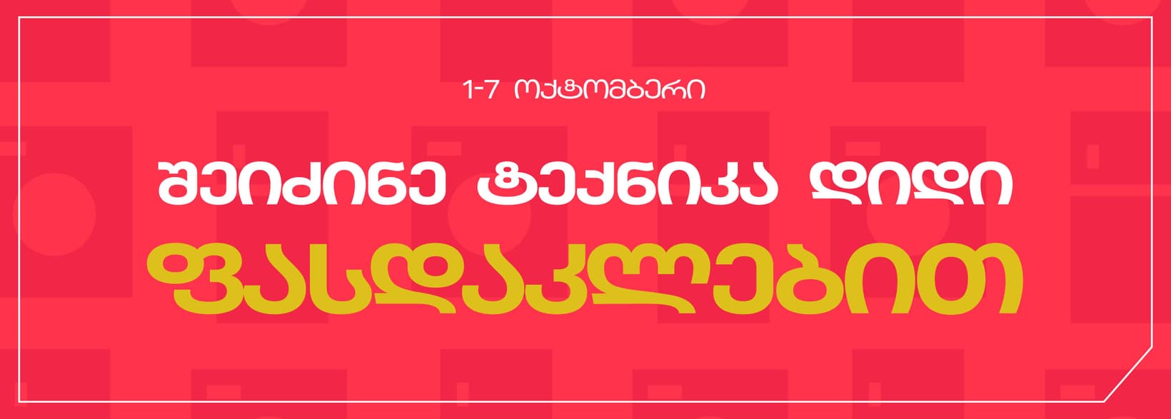Slider Banner