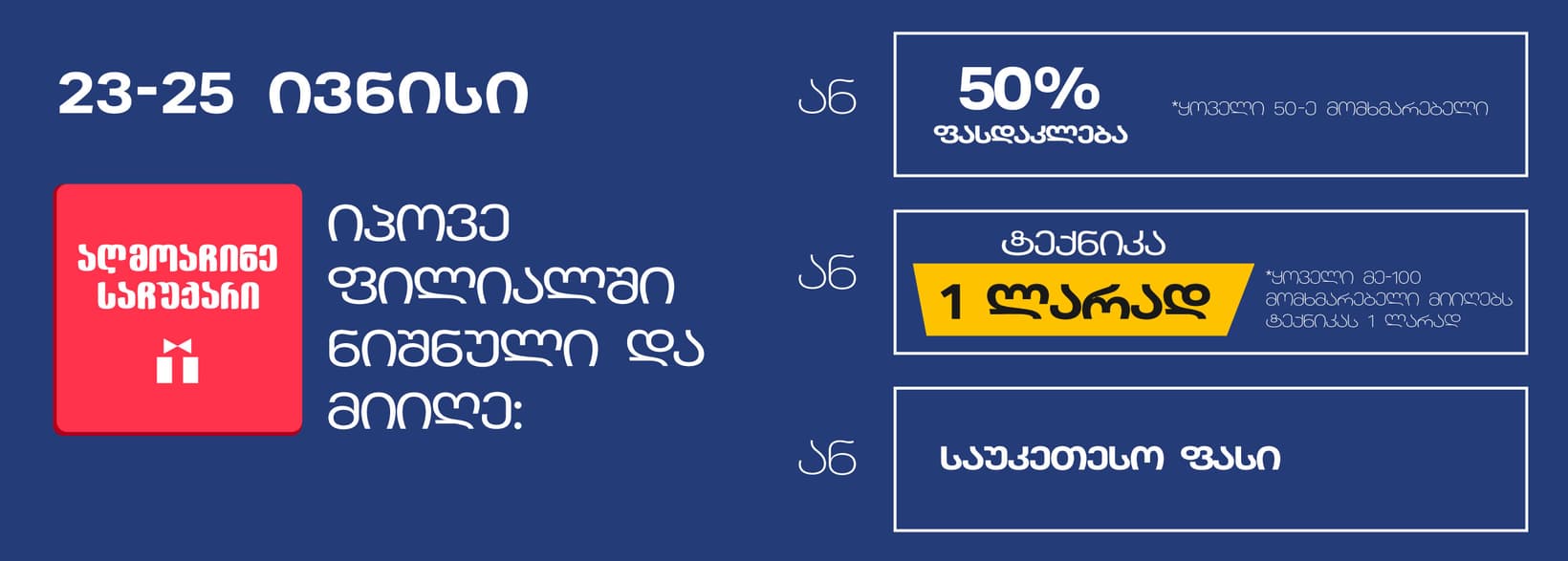 Slider Banner