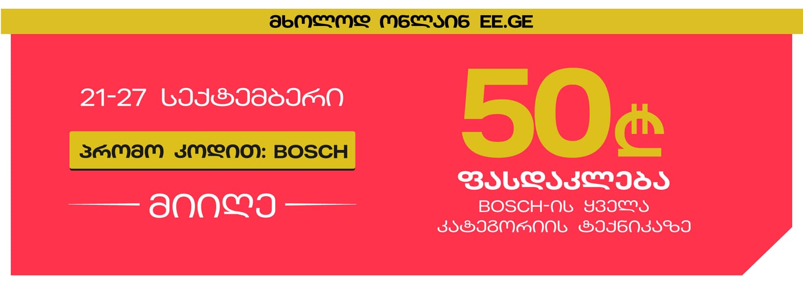 Slider Banner