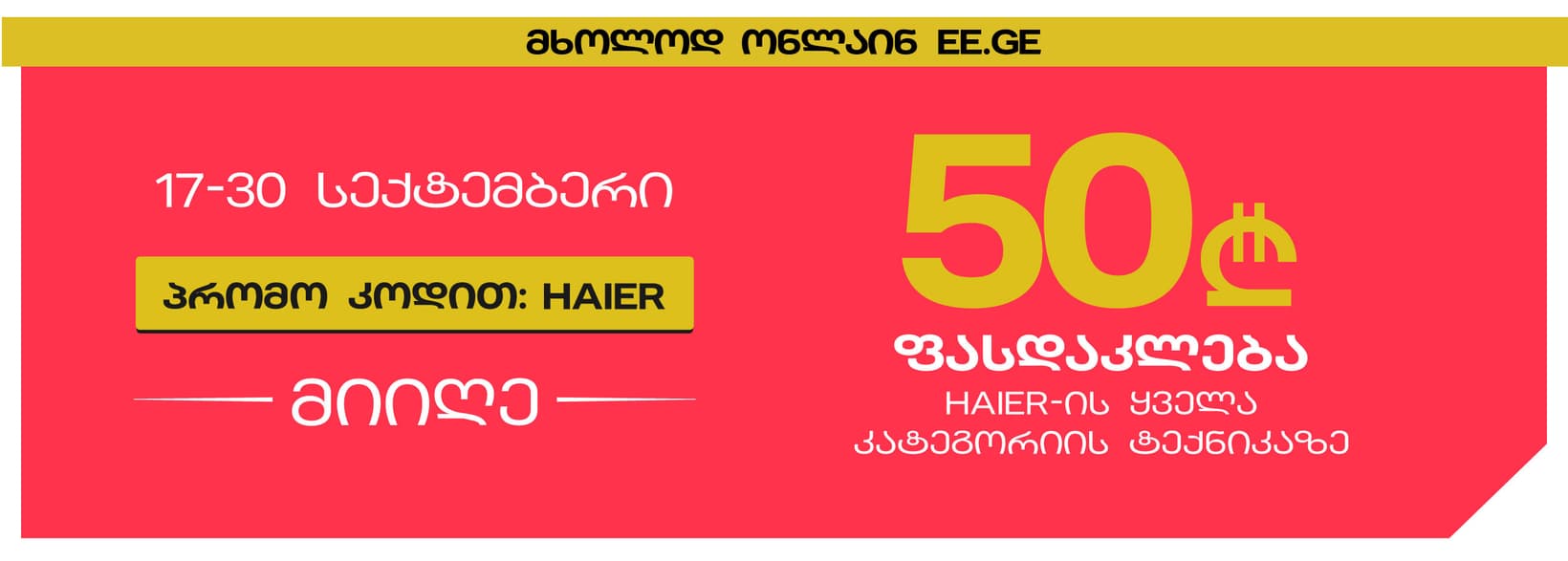 Slider Banner