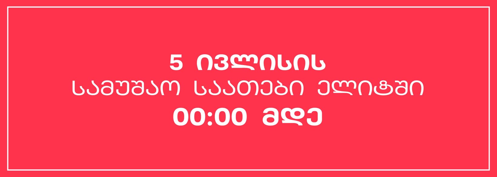 Slider Banner