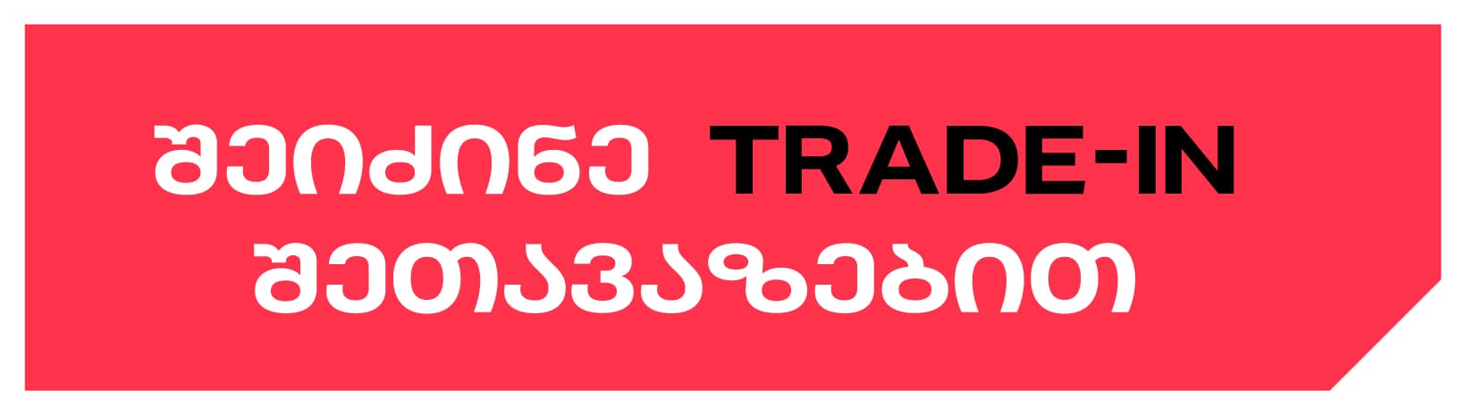 Trade-In Mobile