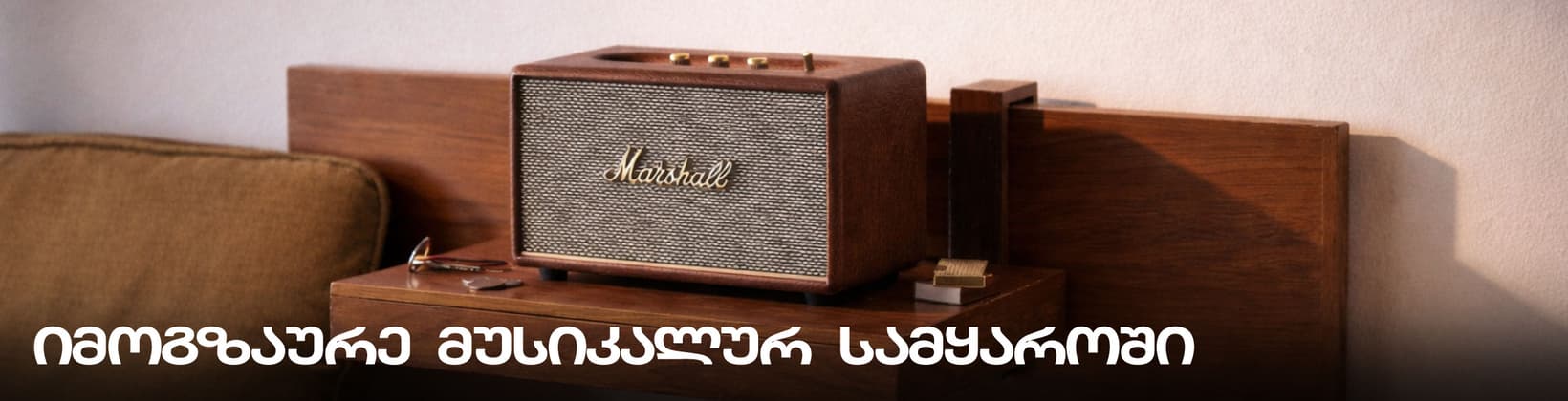 Marshall-ის დინამიკი
