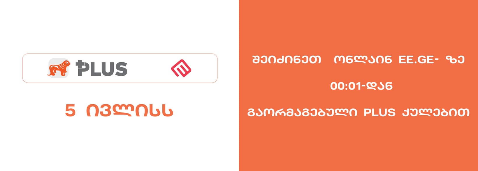 Slider Banner