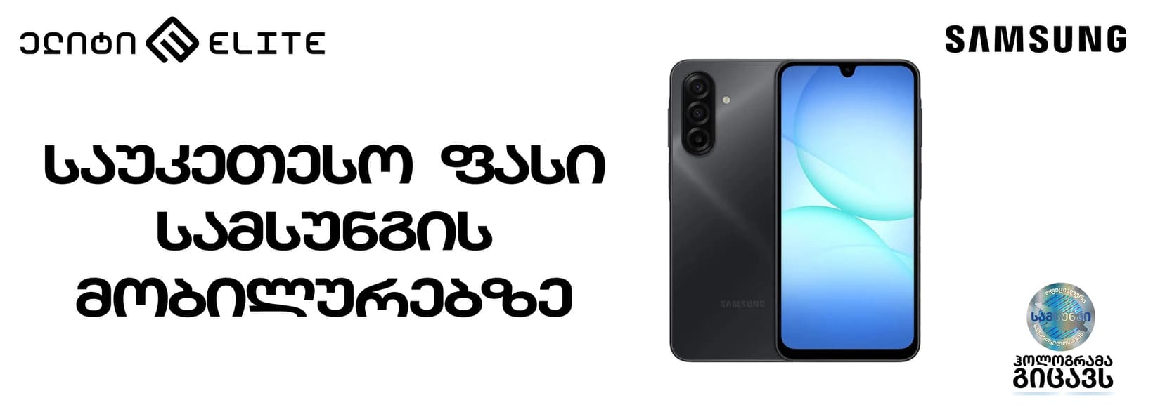 Slider Banner