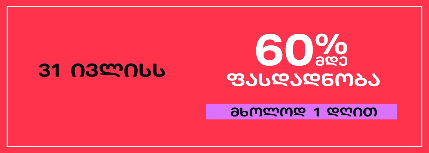 Slider Banner