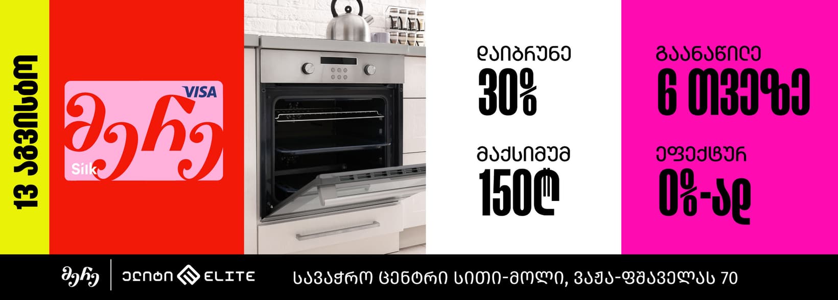 Slider Banner