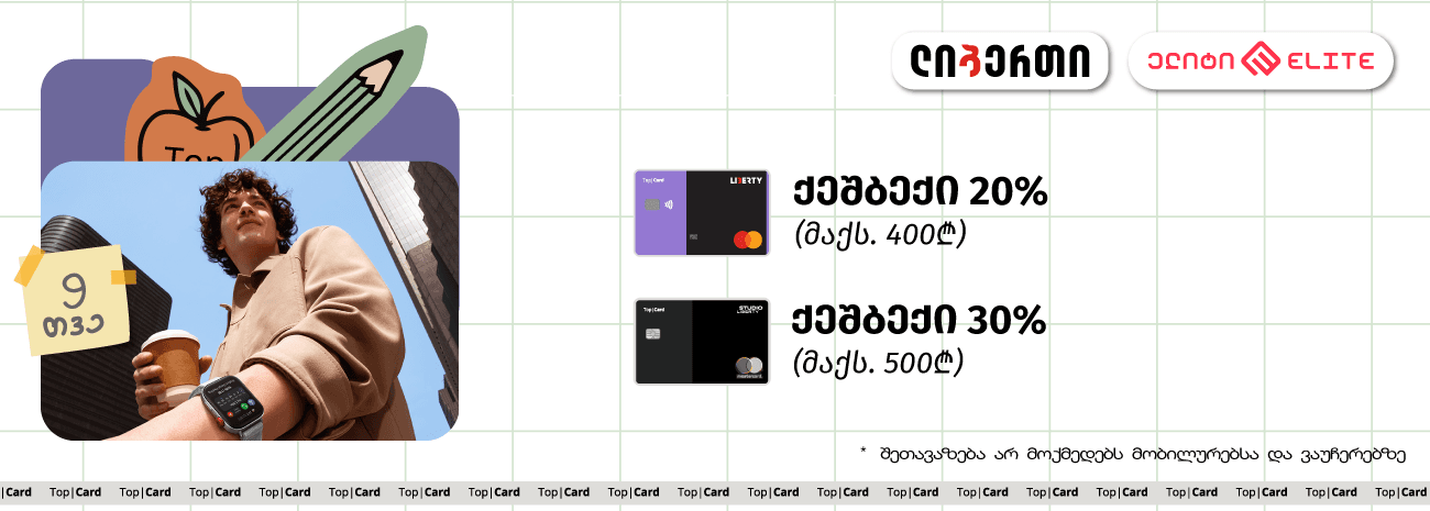 Slider Banner